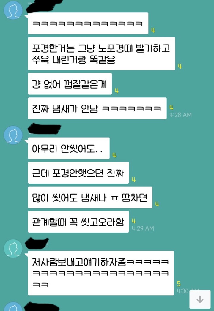 고등학교 동창 카톡방에 김진태를 초대한 주갤럼ㅋㅋ | 인스티즈