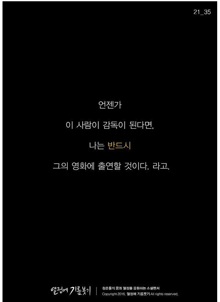 실패한 감독과 무명 배우 ~ | 인스티즈