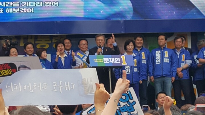 오늘 대구 동성로 문재인의 위엄 ㅎㄷㄷ | 인스티즈