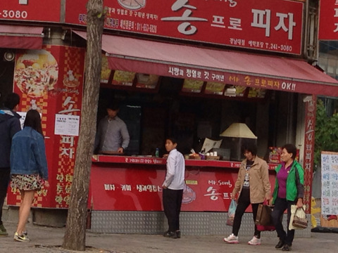 송프로피자 이미지
