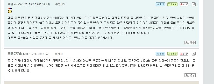 남자친구에게 낙태사실을 말해야할까요?+답변 | 인스티즈