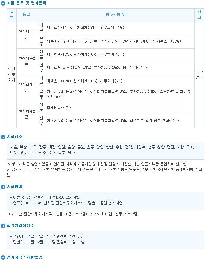 드림세무회계 이미지