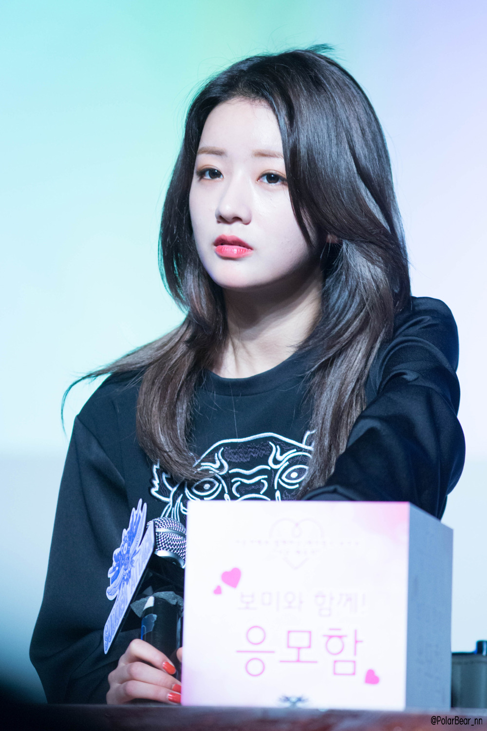 조신한척하는 윤보미 | 인스티즈