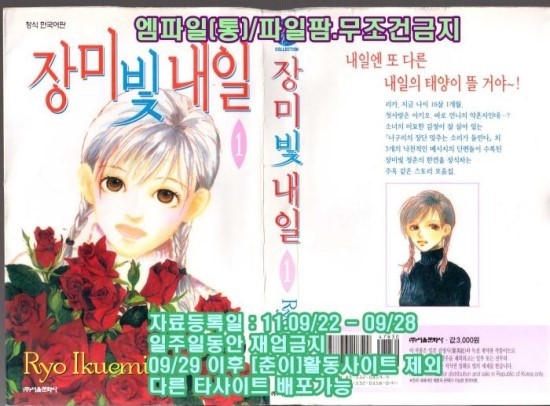 이쿠에 이미지