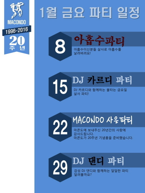 마콘도 이미지