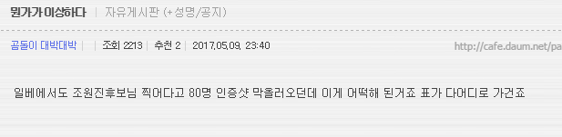 님들....투표한거 맞아요....? 투표했냐구요.....! | 인스티즈