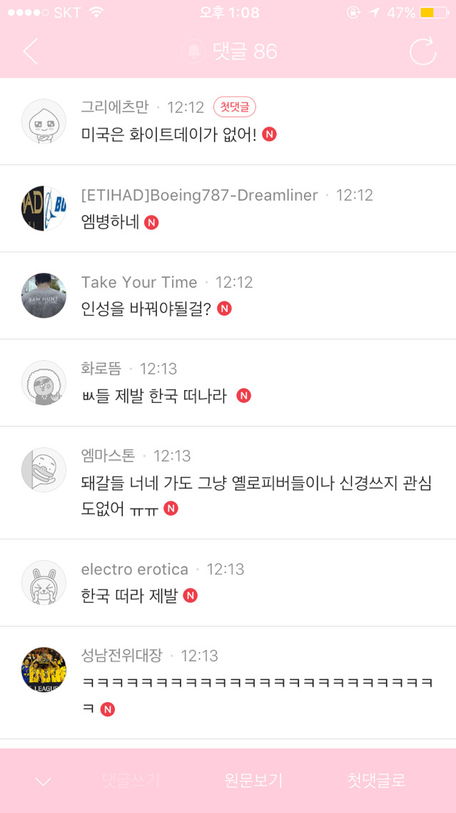 발렌타인데이 여초글보고 올라온 남초카페 반응 | 인스티즈