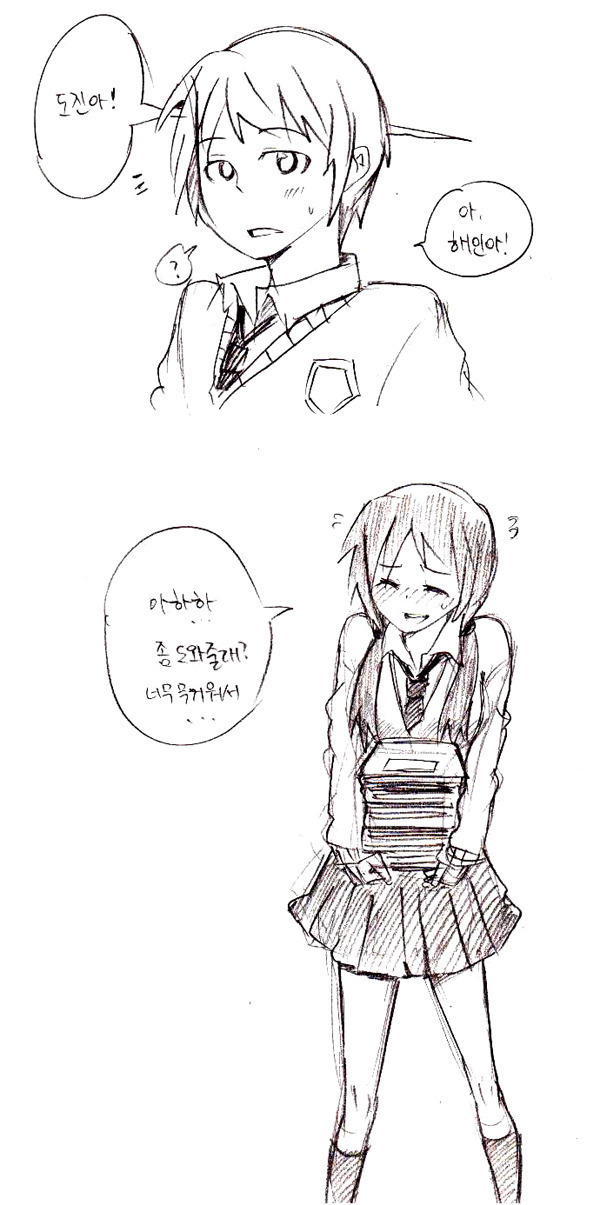 남고나 여고 나온사람은 잘 모르는 일 | 인스티즈