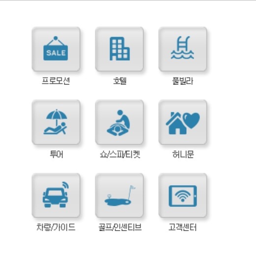 체크인 여행사 이미지