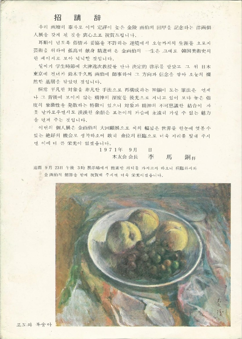 유화전 이미지