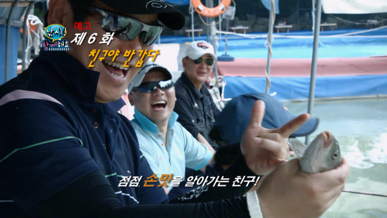 한국낚시 이미지
