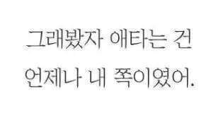 남녀 둘 중 한명은 느낀다는 감정.jpg | 인스티즈
