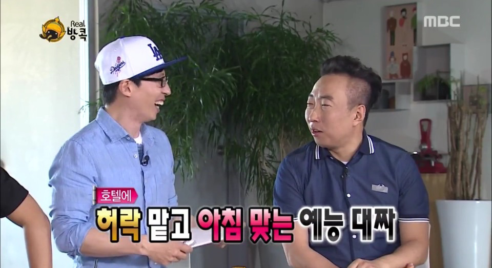 [무한도전] 예능대짜 박명수옹의 여행스타일 | 인스티즈
