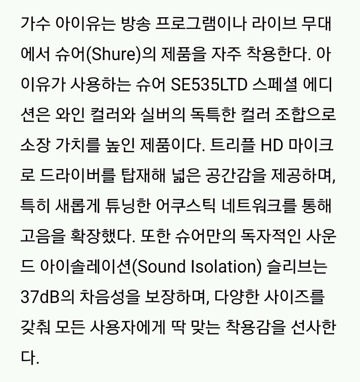 스타들이 이용하는 이어폰 | 인스티즈