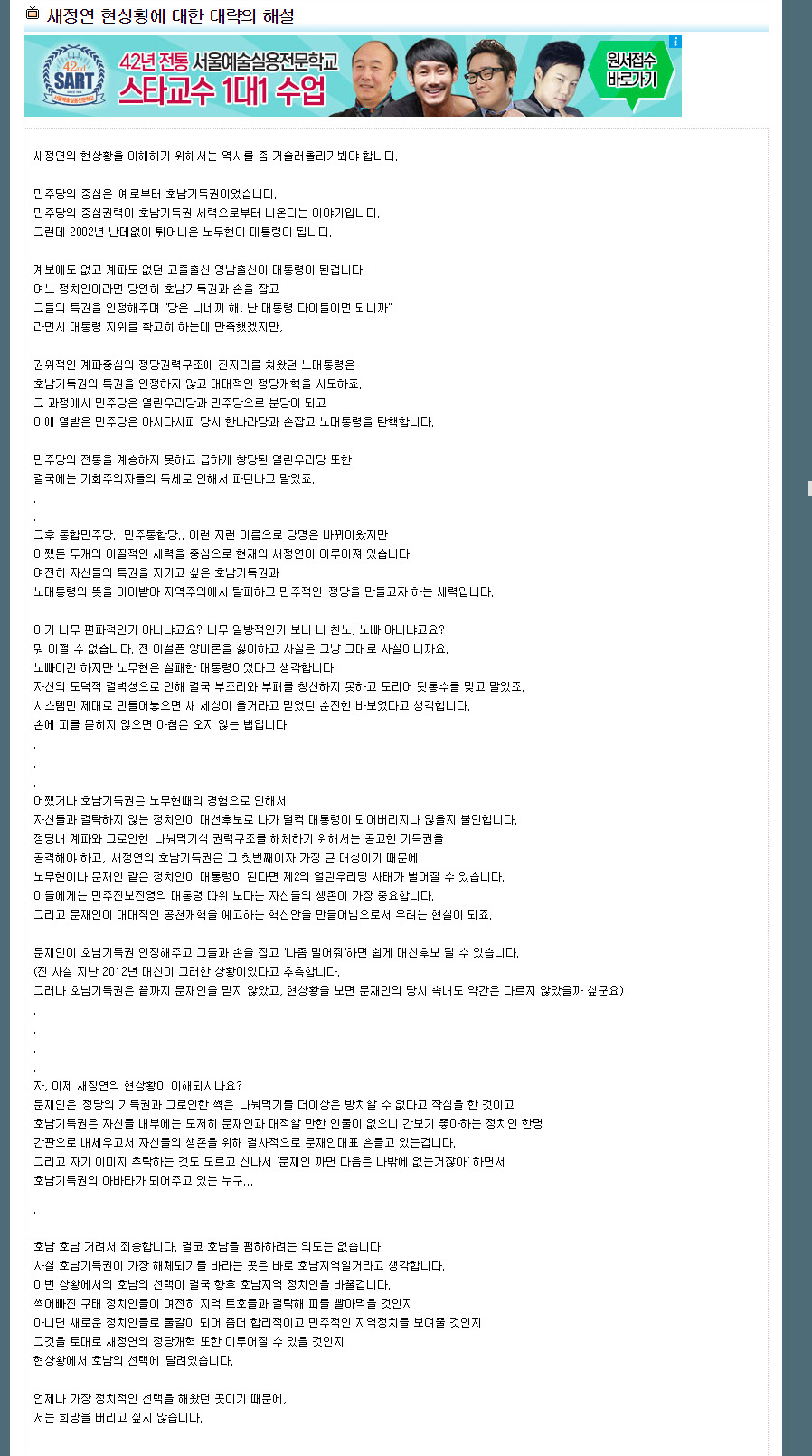  문재인 안철수 왜 난리통인지 이해를 위한 간단한 글 | 인스티즈