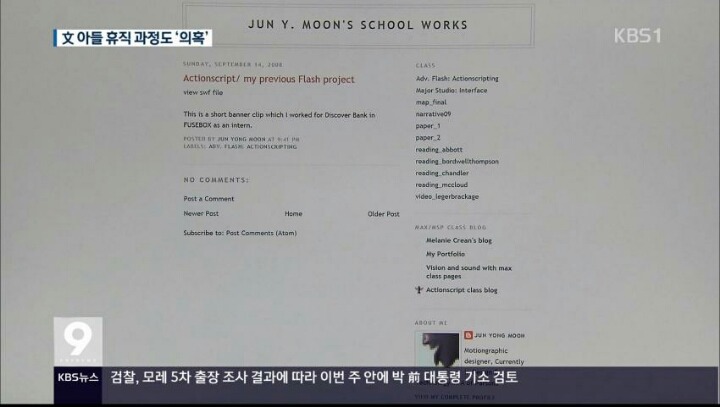 오늘 문재인 아들 취업특혜 관련 kbs 보도내용 (파슨스 입학연기 안된다) | 인스티즈