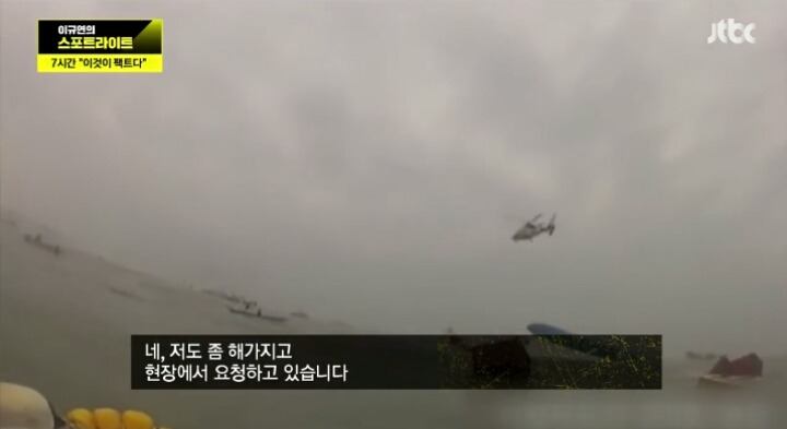 10시30분 세월호 침몰 실시간 청와대 상황 | 인스티즈