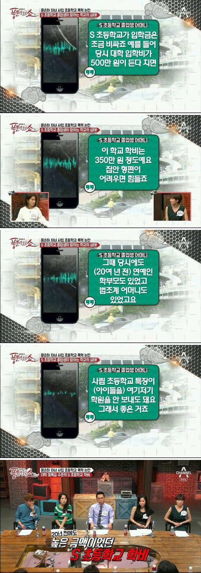 숭의초등학교 ㄷㄷㄷ | 인스티즈