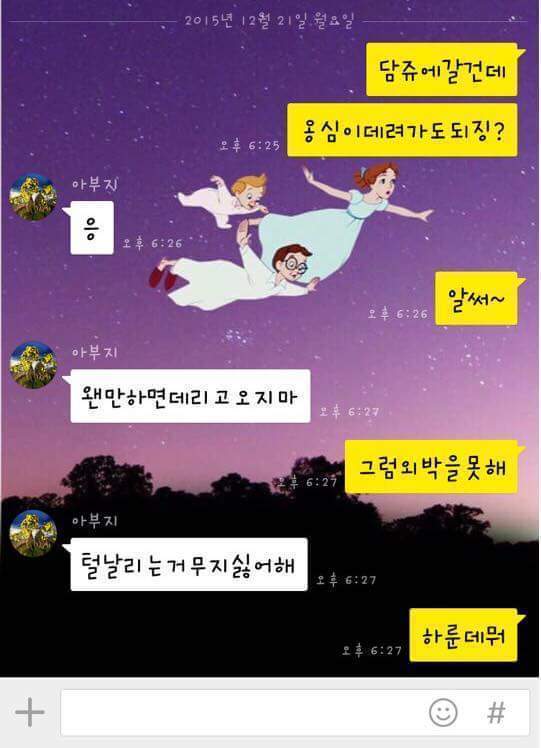 집에 고양이 데려오지 말라던 아부지 . JPG | 인스티즈