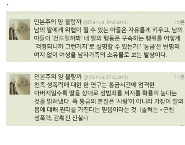여자가 살아가는 한국과 남자가 살아가는 한국은 다르다 (공감되는 글과 트윗 2탄) | 인스티즈