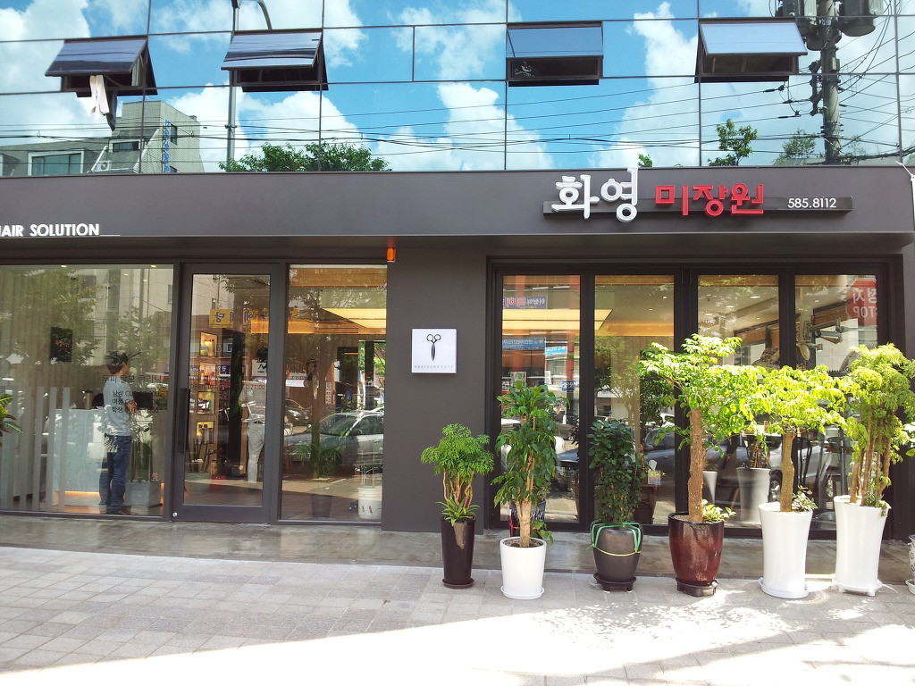 양지헤어샵 이미지