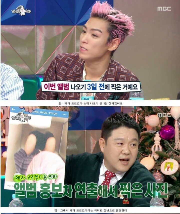 ㄹㅇ 이상한 빅뱅 탑 | 인스티즈