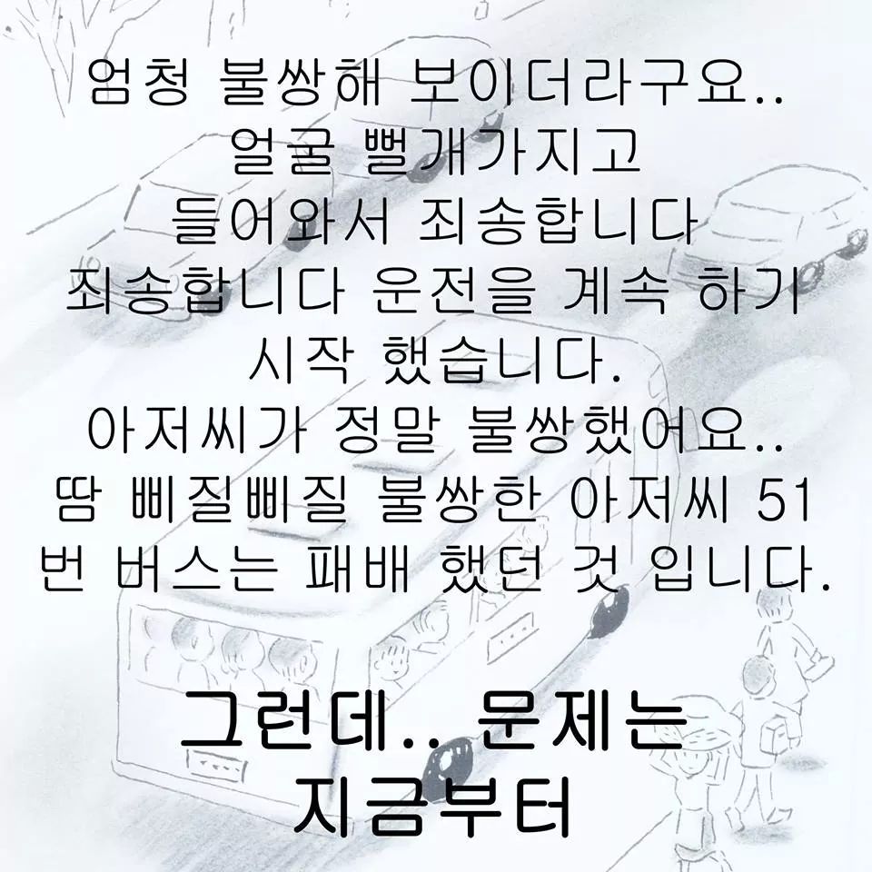 부산 버스 실화 | 인스티즈
