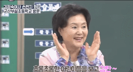 [김정숙여사님] 초통령이 된 러블리쑤기여사님💙.gif | 인스티즈