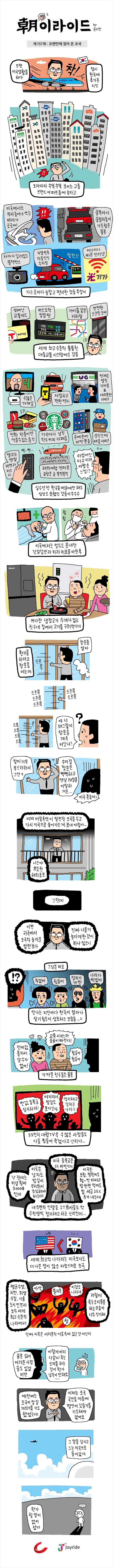 어느 시사만화의 충격적인 울 대한민국 이야기... | 인스티즈