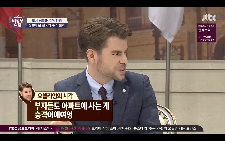 외국인들이 생각하는 한국 아파트 | 인스티즈