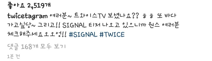 트와이스 인스타 미나 | 인스티즈