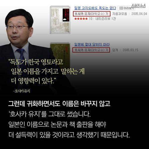 문재인이 영입한 호사카 유지 교수 | 인스티즈