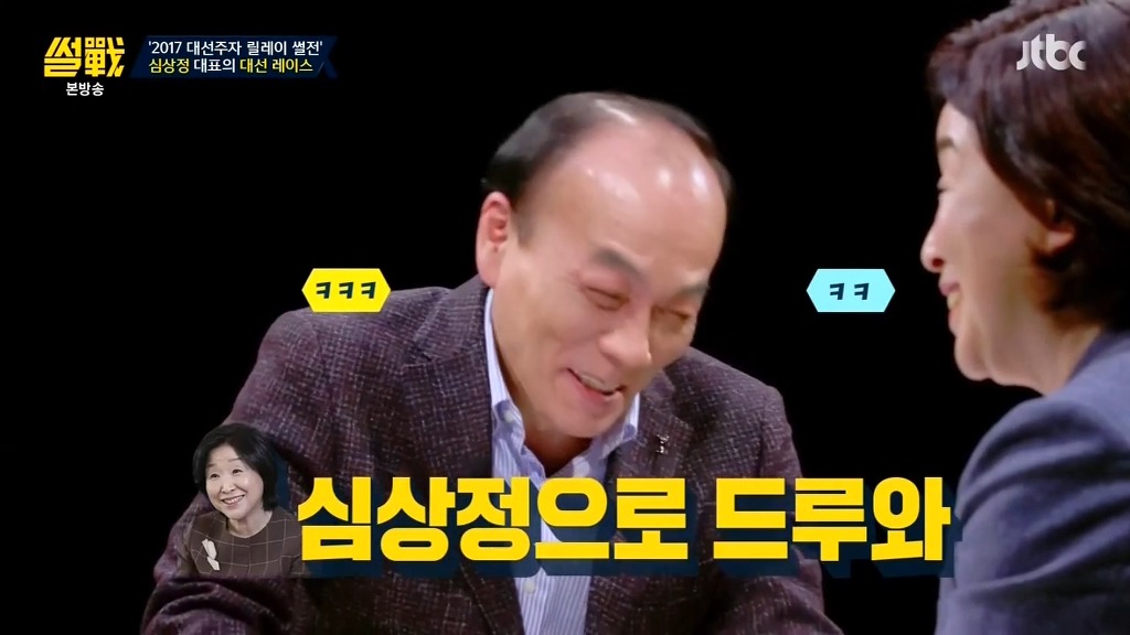 [썰전] 심상정이 생각하는 안희정 | 인스티즈