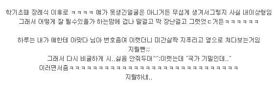 [익쩔] 울반에 등치크고 문신한놈 | 인스티즈