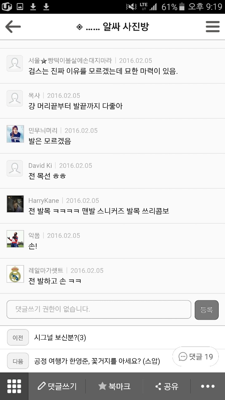 은근히 남자들이 조아하는 여자 부위라고 함 | 인스티즈