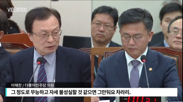 앞뒤 안맞는 통일부 장관 때문에 빡친 이해찬 의원 | 인스티즈