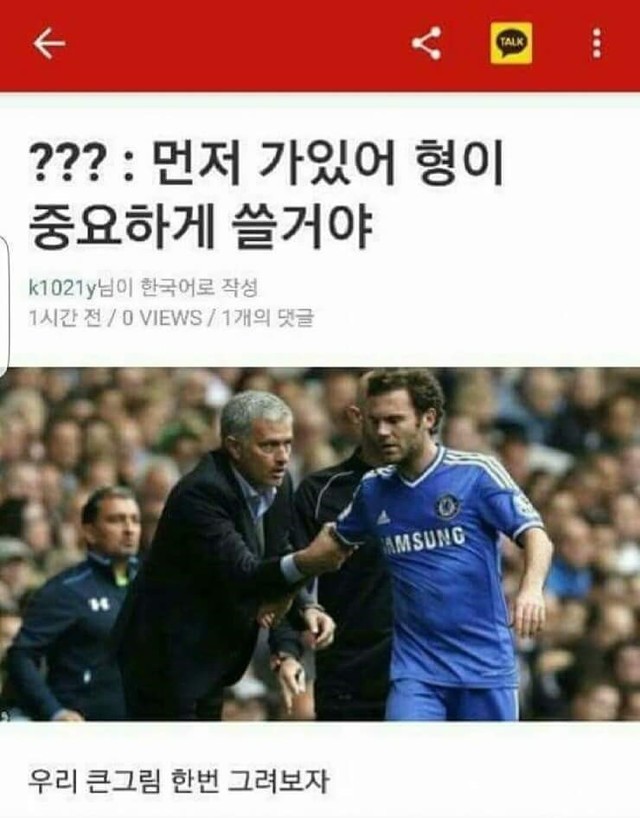 ??? : 먼저 가있어 | 인스티즈