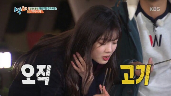 [1박2일] 먹방 찍는 김유정 | 인스티즈