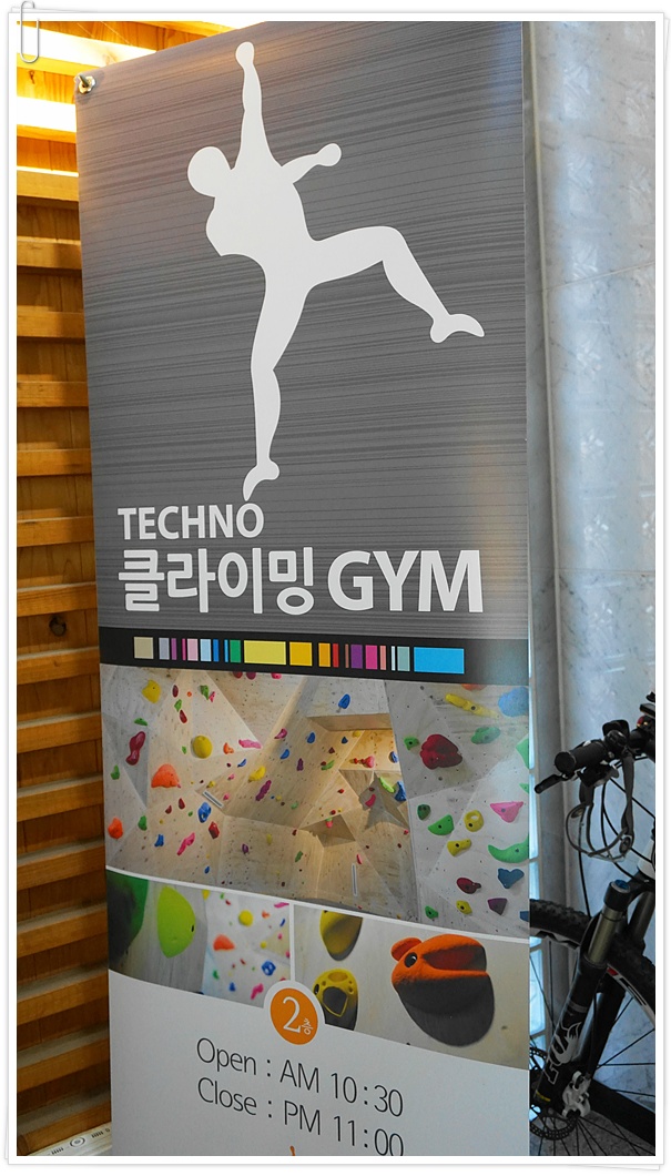 테크노클라이밍짐 이미지