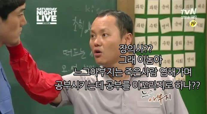 느그 아부지 뭐하시노?? | 인스티즈