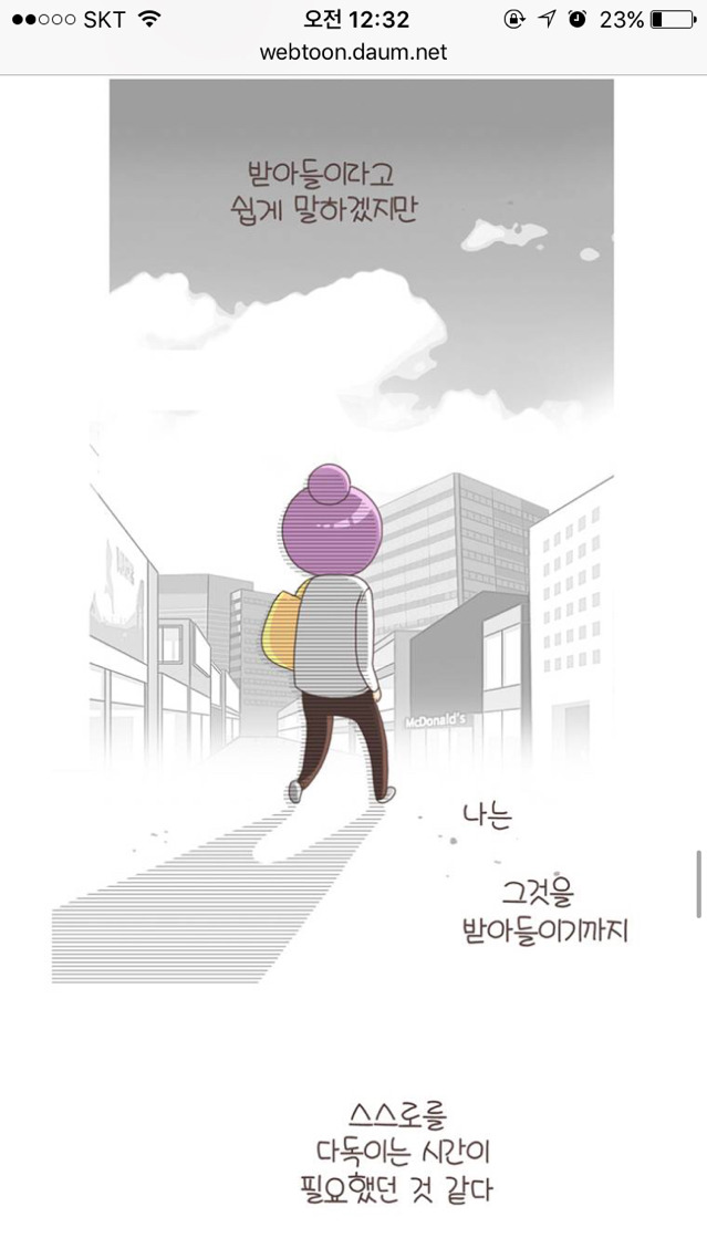 결혼 임신 출산 육아에 대해 현실을 보여주는 웹툰 | 인스티즈