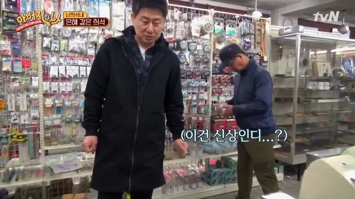 [아버지와나] 남희석 아버지 인생 최고의 쇼핑.jpg | 인스티즈