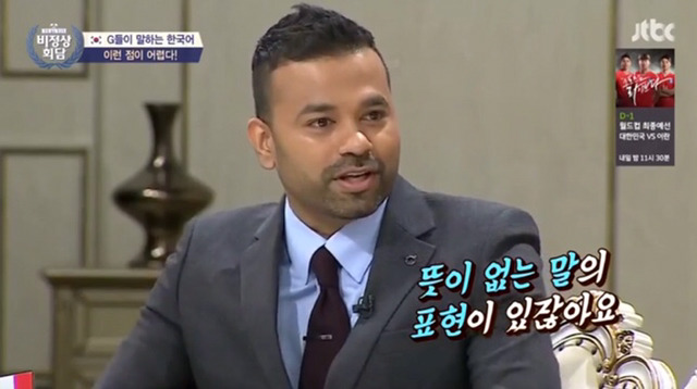 [비정상회담] 한국어 처음 배울 때 어려웠던 점 | 인스티즈