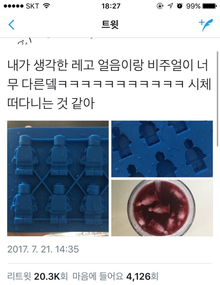 더위에 미쳐버린 트위터.tweet | 인스티즈