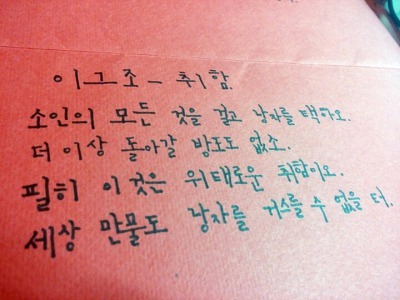 노래가사들을 아름다운 우리말(사극체)로 바꿔보자!.jpg | 인스티즈