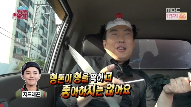 권지용 철벽방어.jpg | 인스티즈