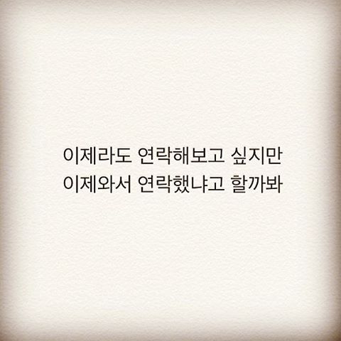 공감되는 하상욱 시인 인스타그램 | 인스티즈