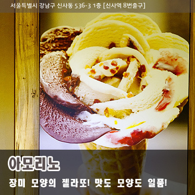 맛도 모양도 일품인 이색적인 디저트!! | 인스티즈