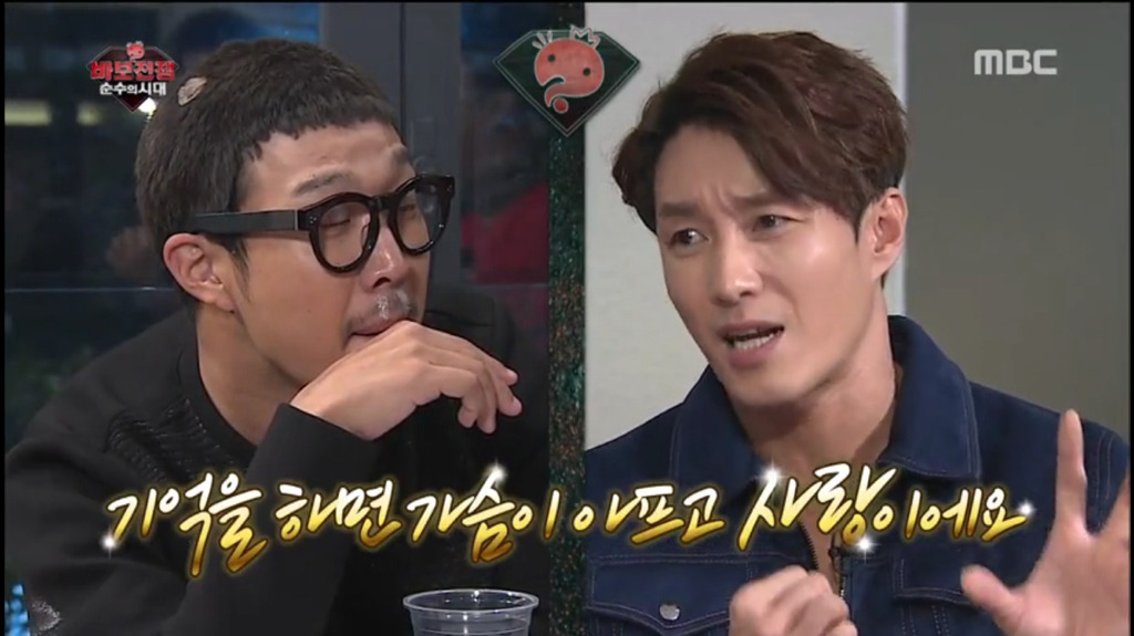[무한도전] 심형탁만 이해하는 사랑이론 | 인스티즈