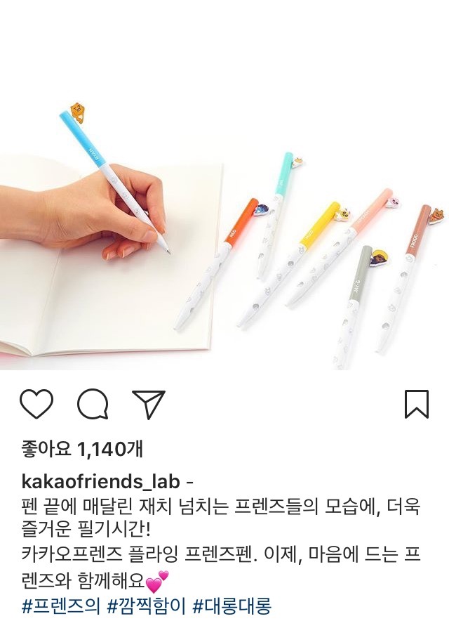 카카오프렌즈 펜 | 인스티즈